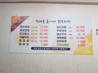 돌위에생삼겹살