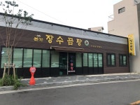본가장수곰탕