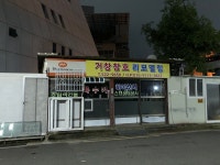 거창창호리모델링