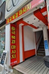 중국북경마사지