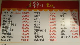 똑순이포차