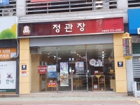 정관장 수암로점