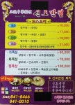 신도반점