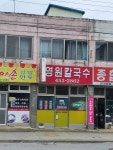 영원칼국수