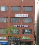 수신재검도관
