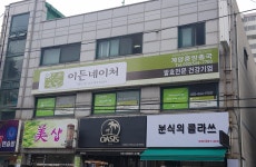 이든네이처 계양중앙총국