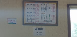 나박소가든