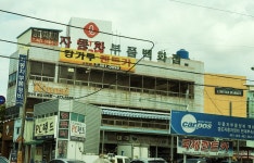 자동차부품백화점