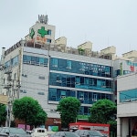 전주늘사랑요양병원