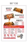 모닥치기본점