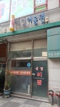 대림탕내이용원 | 대림이용원