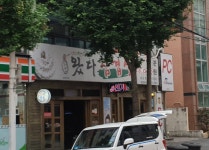 왔다삼겹살 용문점