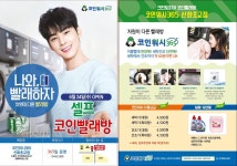 크린토피아 코인워시365 신화초교점