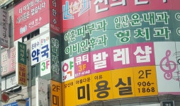 일산윤내과의원