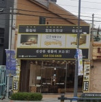 황토하우징