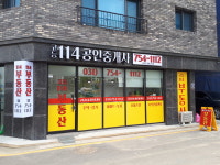 고등114공인중개사사무소
