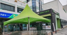 익산농협파머스마켓
