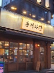 동래파전