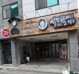 역전할머니맥주 원주단구점