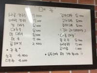 밀사랑칼국수