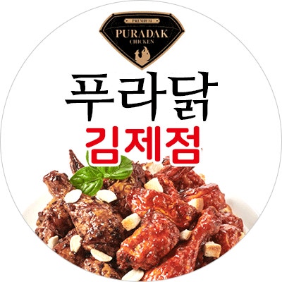 푸라닭 전북김제점