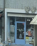 해피쏘잉꼴통