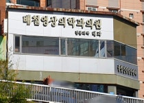 배철의원