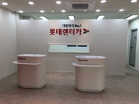 롯데렌터카 청주지점