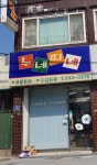 누네띠네