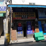 정우사