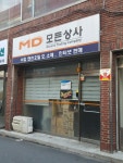 모든상사