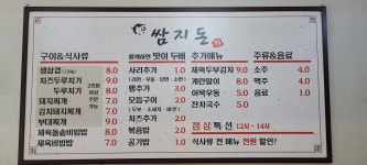 쌈지돈