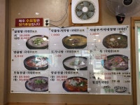 명가옥설렁탕