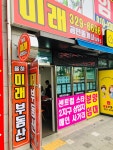 미래공인중개사사무소