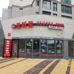 토마토공인중개사사무소
