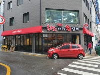 화화돼지왕갈비 부산문현점