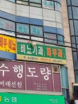 송영석비뇨기과의원