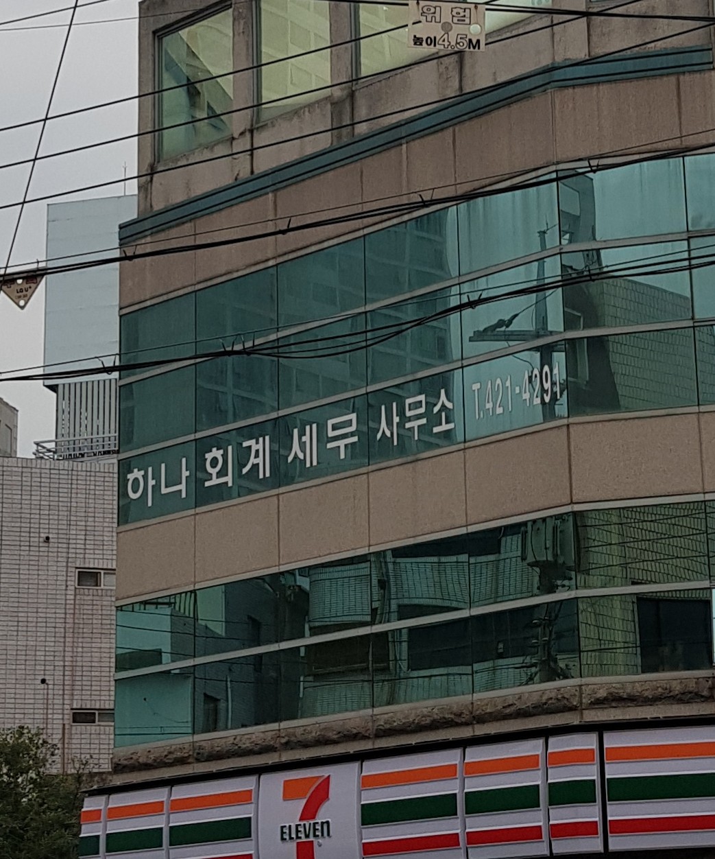 하나회계세무사무소