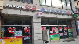 사우프라자약국