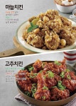 닭강정공방 영등어양점