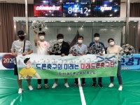 미래드론교육원