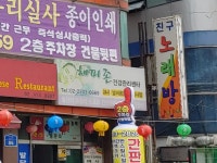 해피존건강관리센타