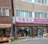 부영전자