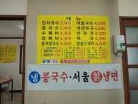 옛날국수집 잔치국수칼국수수제비