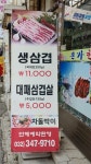 촌가한정식