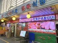 수원암소마을정육점식당