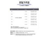 한국오에이렌탈