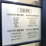 킵슨의원