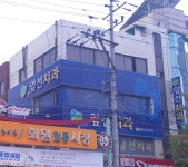 앞선치과의원