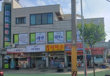 에덴피아노속셈학원